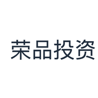 荣品投资