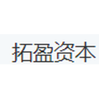 拓盈资本