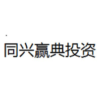 同兴赢典投资