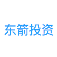 东箭投资