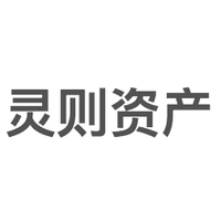 灵则资产