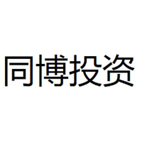 同博投资