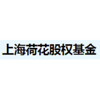 上海荷花股权基金