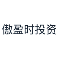 傲盈时投资