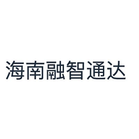 海南融智通达