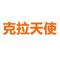 克拉天使