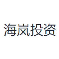 海岚投资