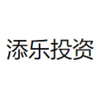 添乐投资
