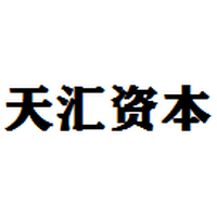 广州天汇资本