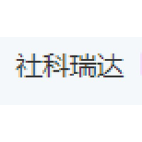 社科瑞达