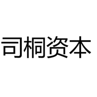 司桐资本
