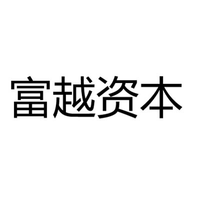 富越资本