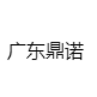 广东鼎诺