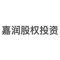 嘉润股权投资
