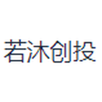 若沐创投