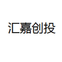 汇嘉创投