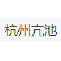 杭州亢池