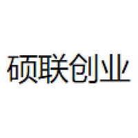 硕联创业