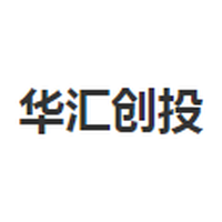 华汇创投