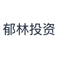 郁林投资