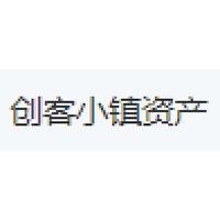 创客小镇资产