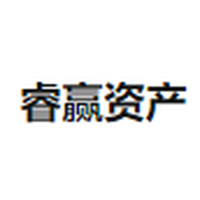 睿赢资产