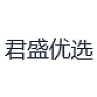君盛优选