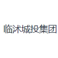 临沭城投集团