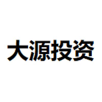 大源投资