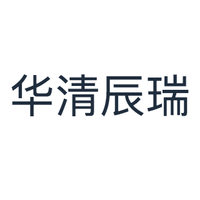 华清辰瑞