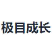 极目成长