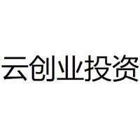 云创业投资