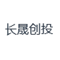 长晟创投