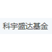 科宇盛达基金