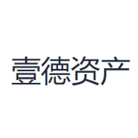 壹德资产