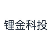 锂金科投