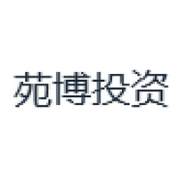 苑博投资