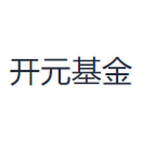 开元基金
