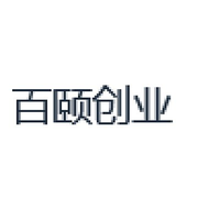 百颐创业