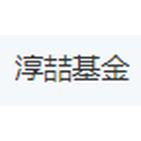 淳喆基金