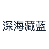 深海藏蓝