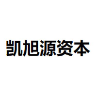 凯旭源资本