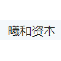 曦和资本