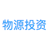 物源投资
