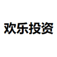 欢乐投资