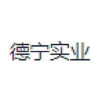 德宁实业