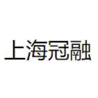 上海冠融