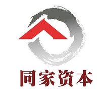 同家资本