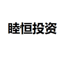 睦恒投资
