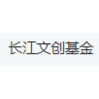 长江文创基金
